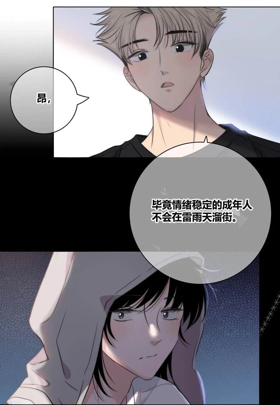 052 那种感觉 第8页