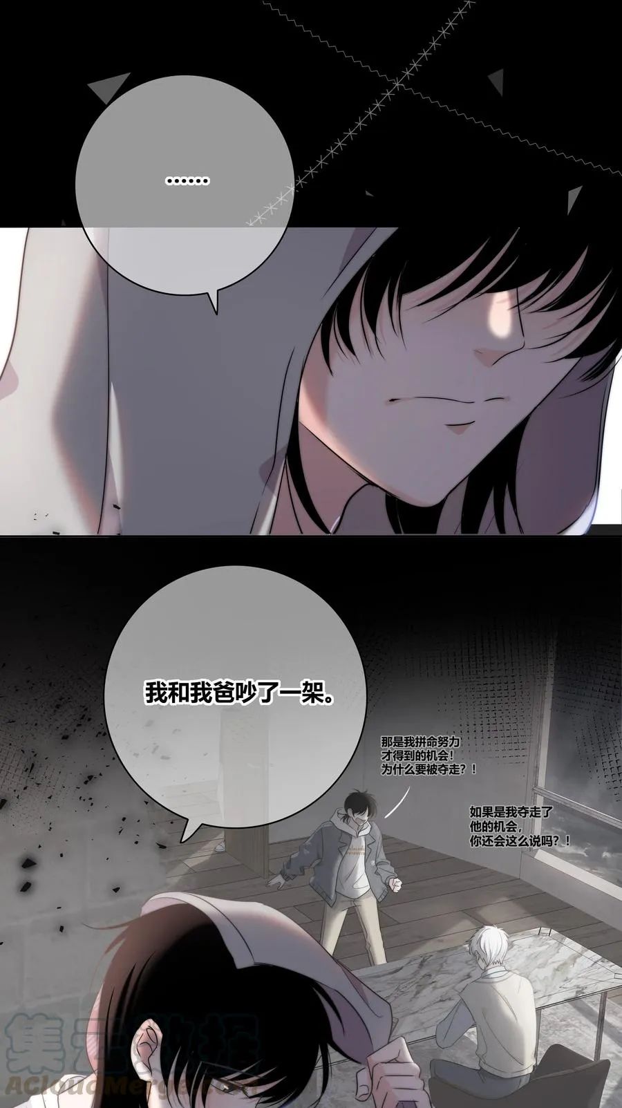052 那种感觉 第9页