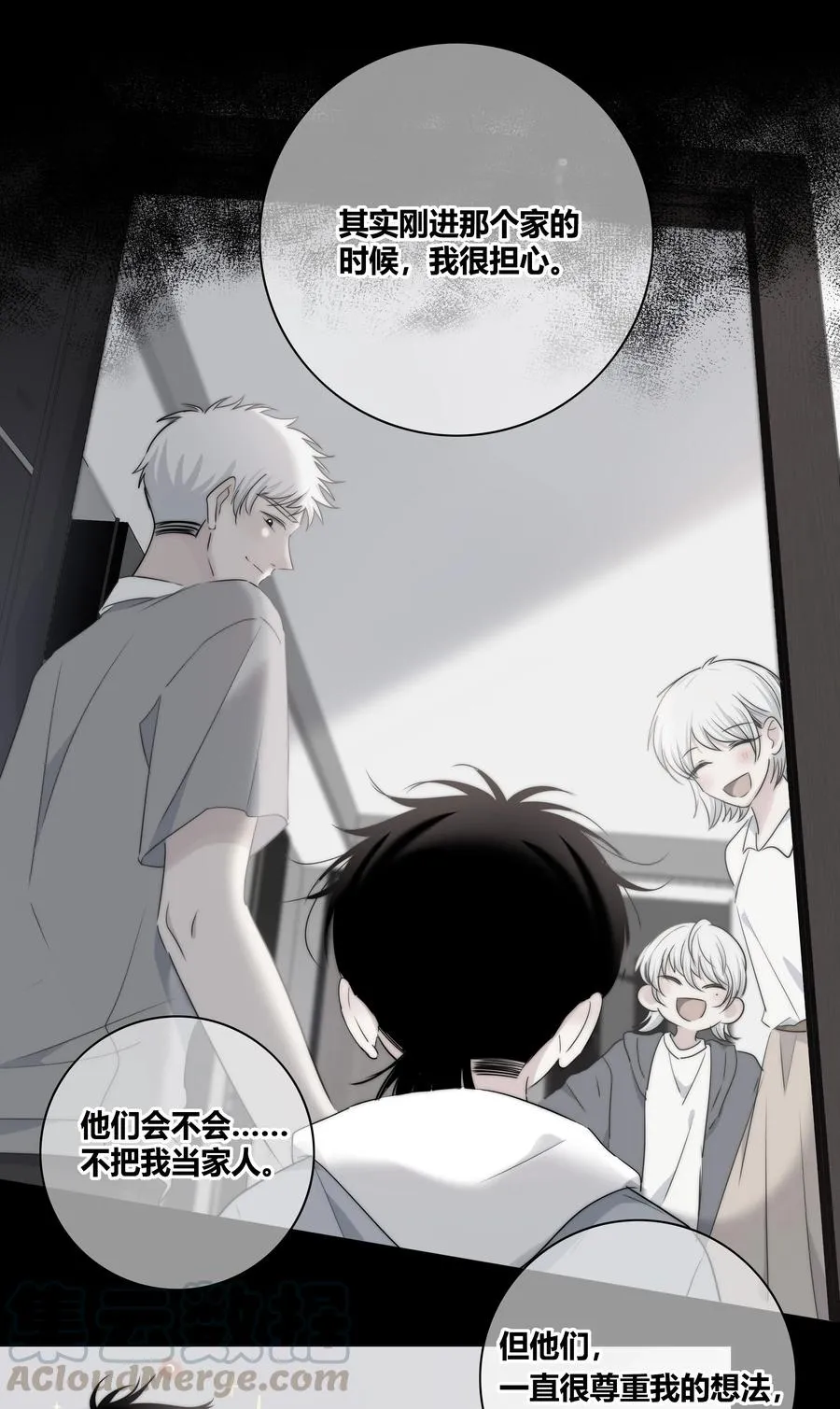 052 那种感觉 第11页