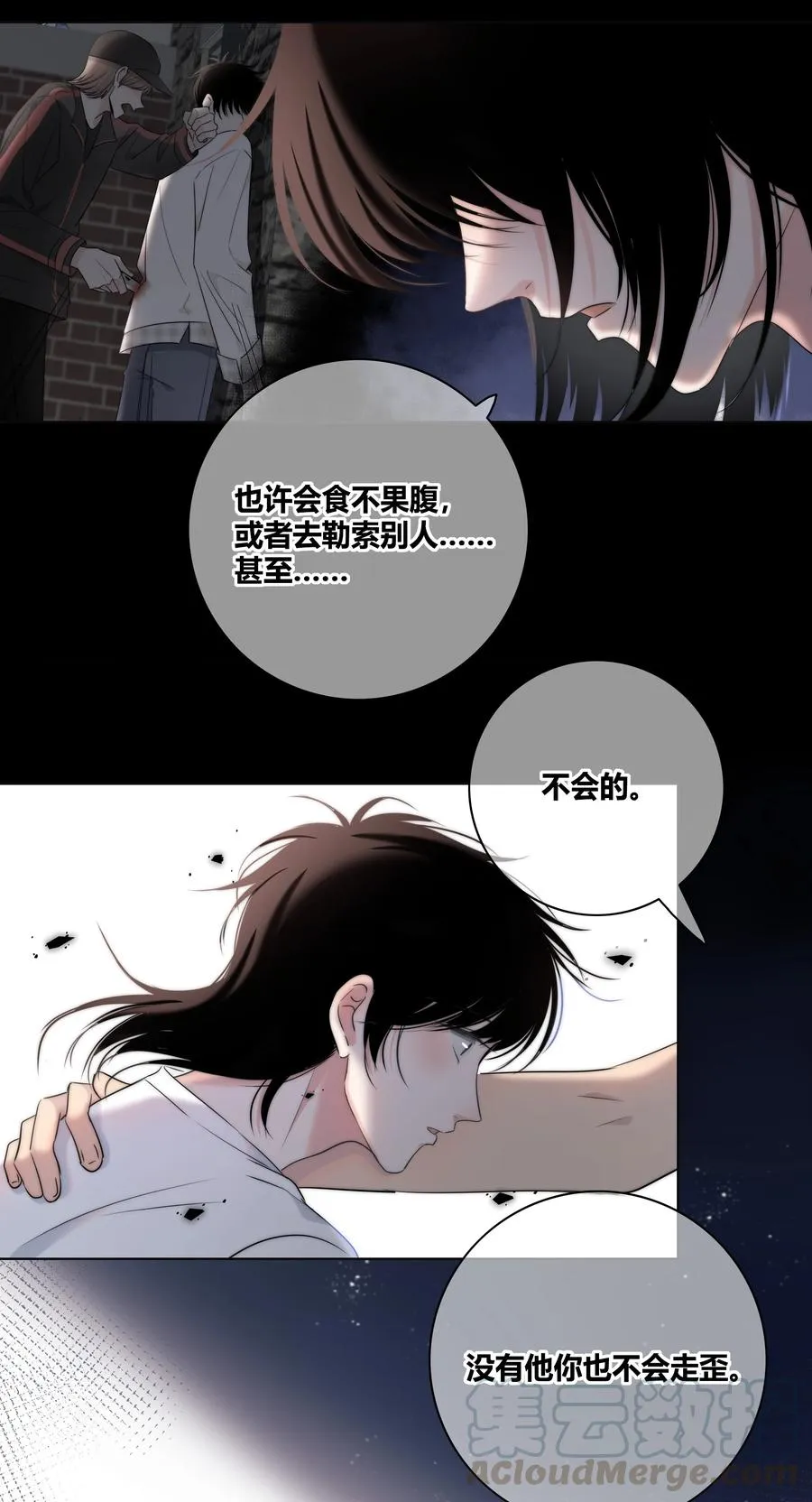 052 那种感觉 第15页