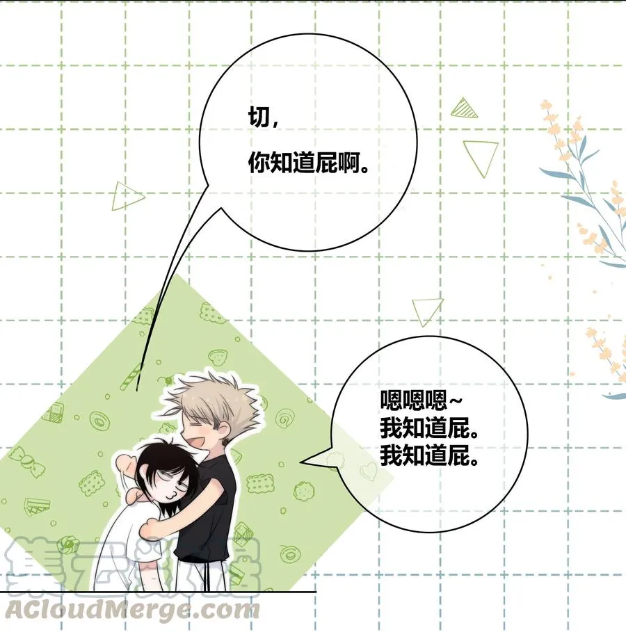 052 那种感觉 第17页