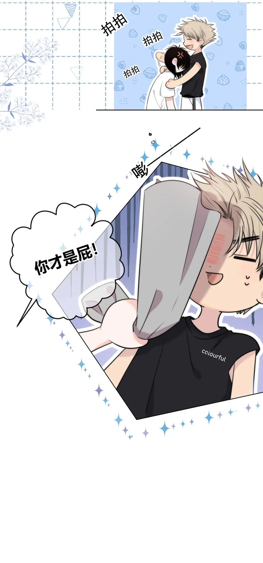 052 那种感觉 第18页