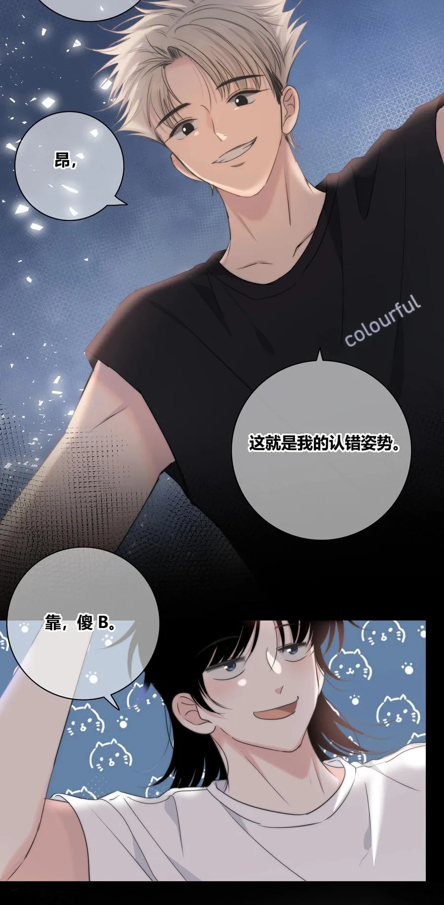 052 那种感觉 第22页