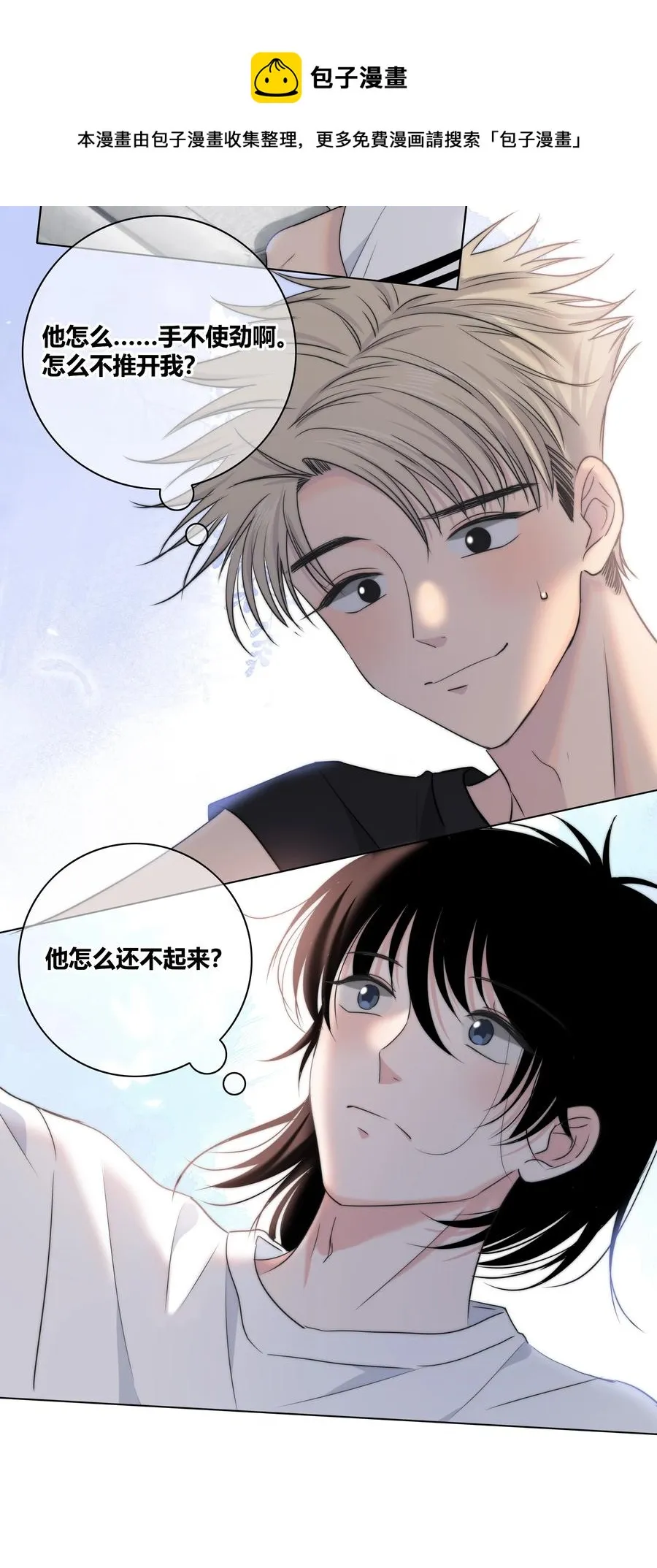052 那种感觉 第24页