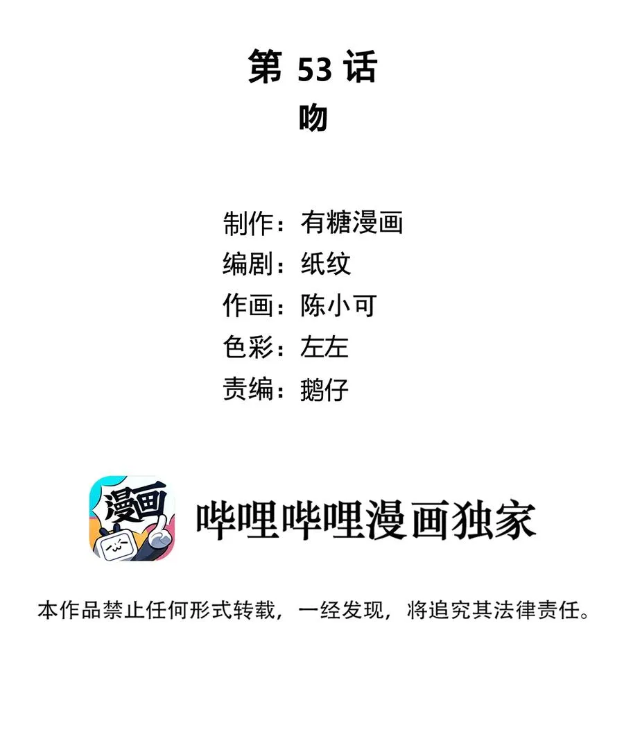053 吻 第2页
