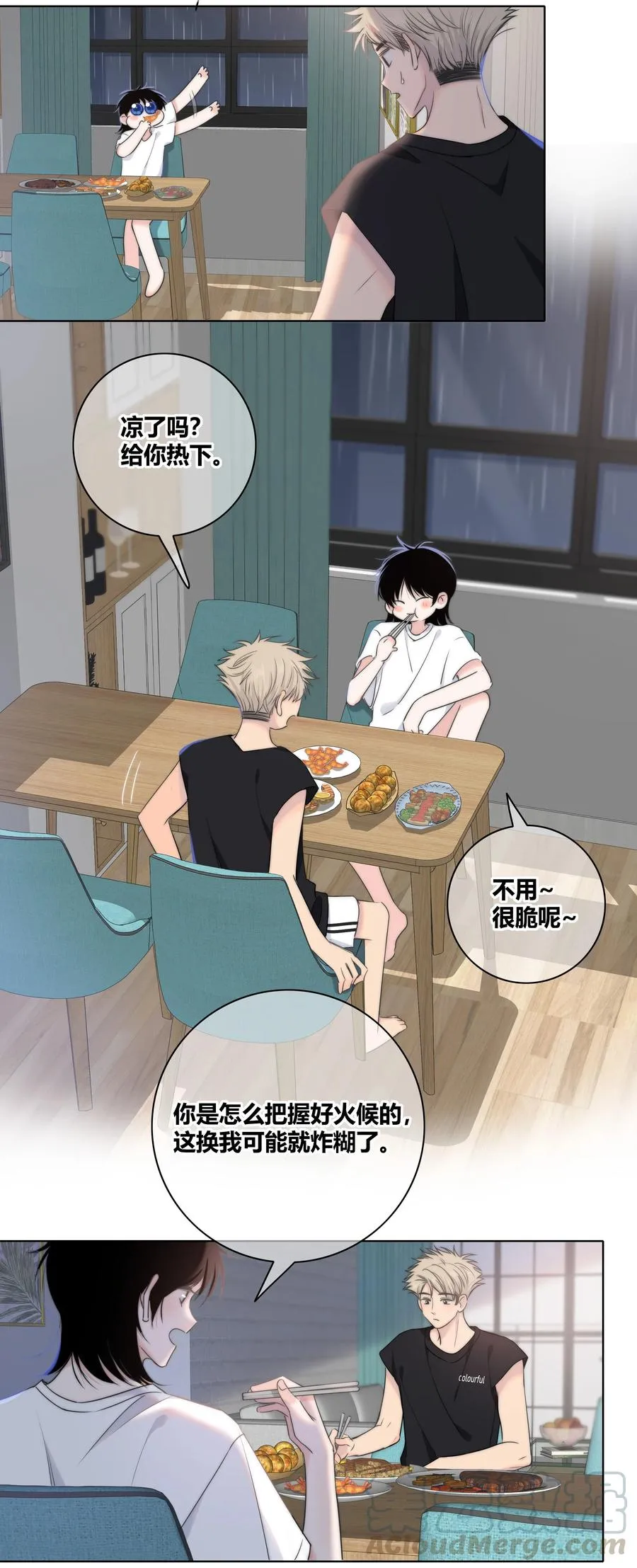 053 吻 第7页