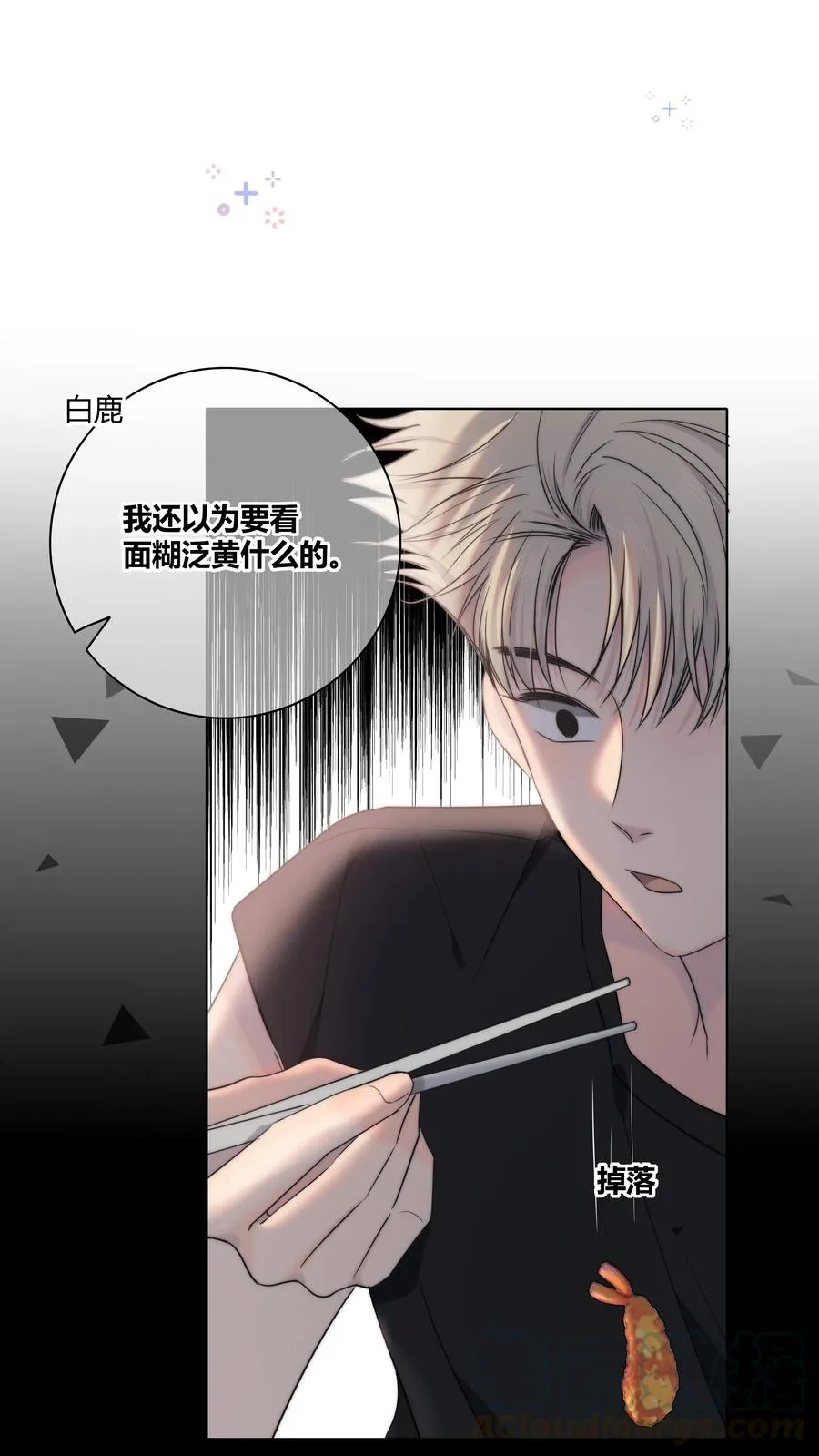 053 吻 第9页