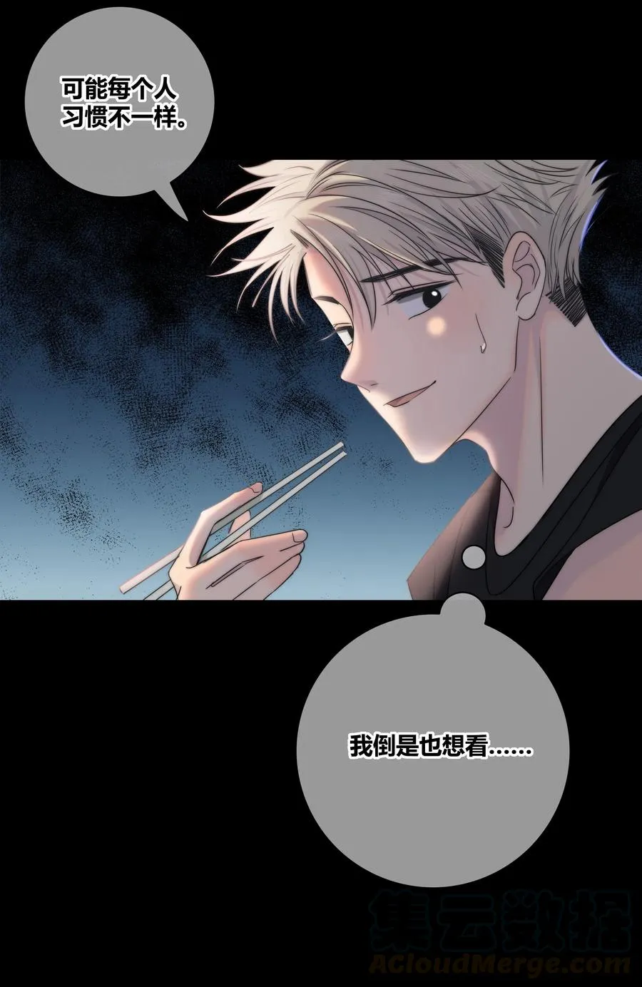 053 吻 第11页