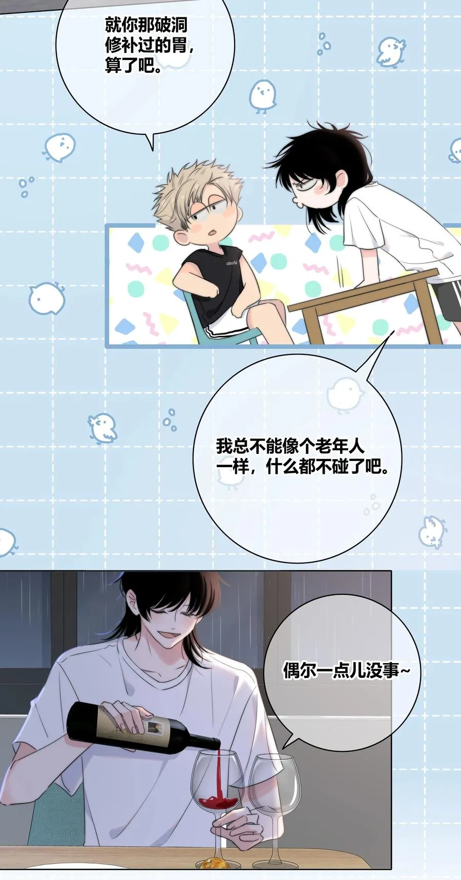 053 吻 第14页