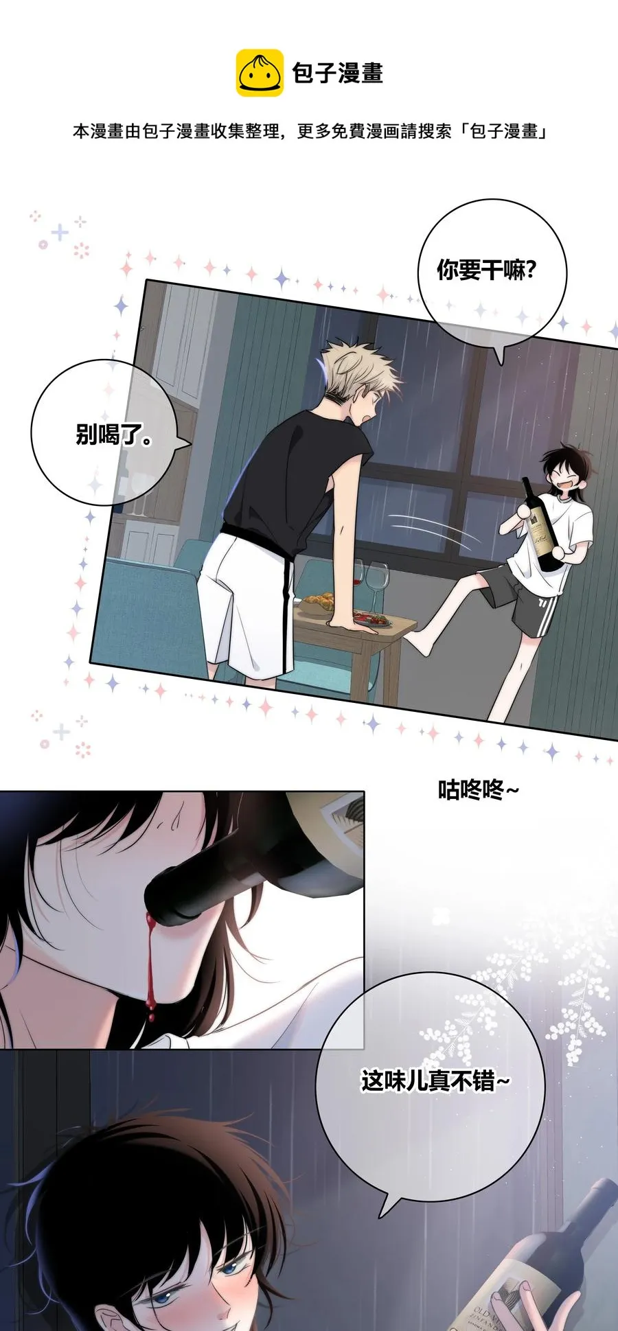 053 吻 第16页