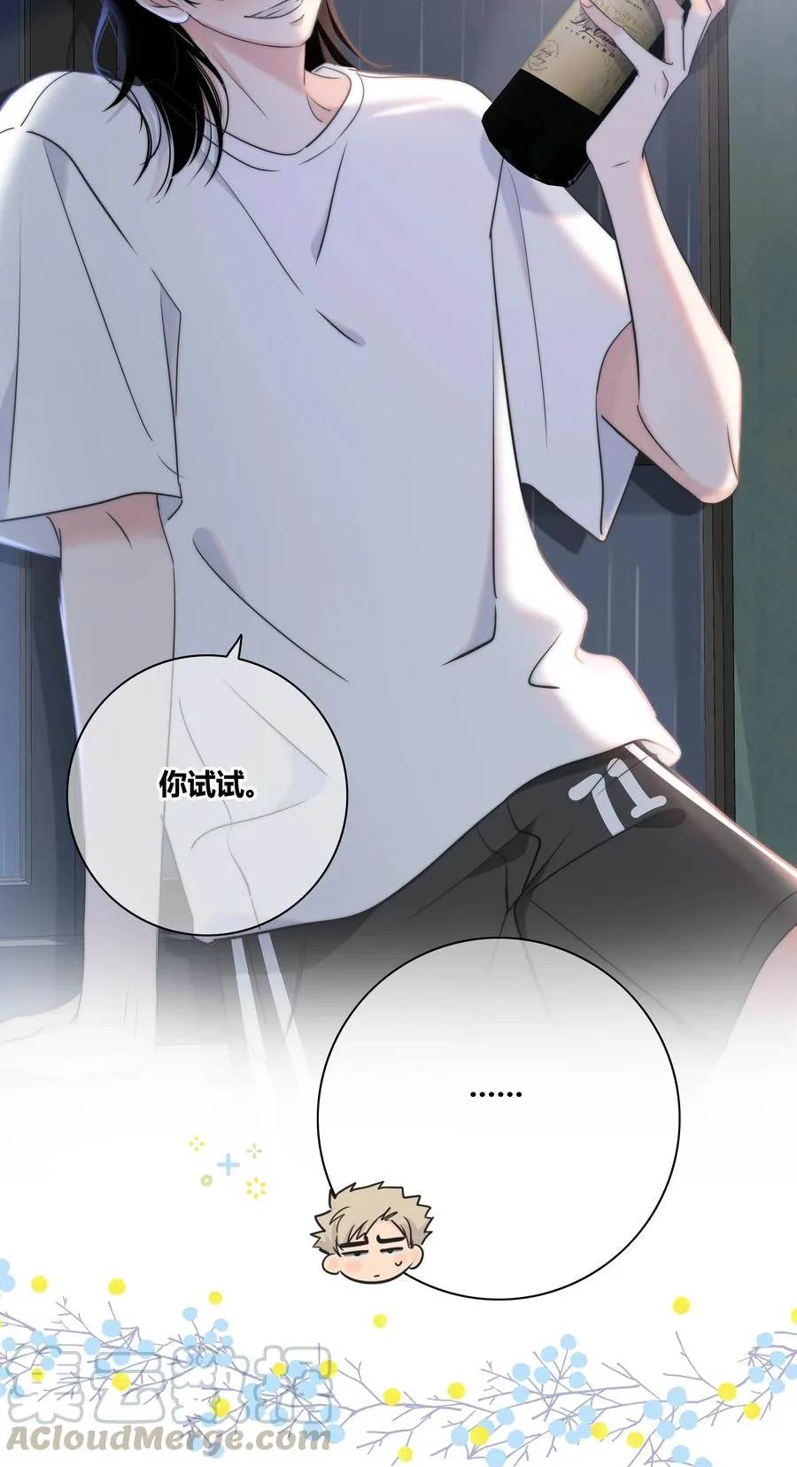 053 吻 第17页