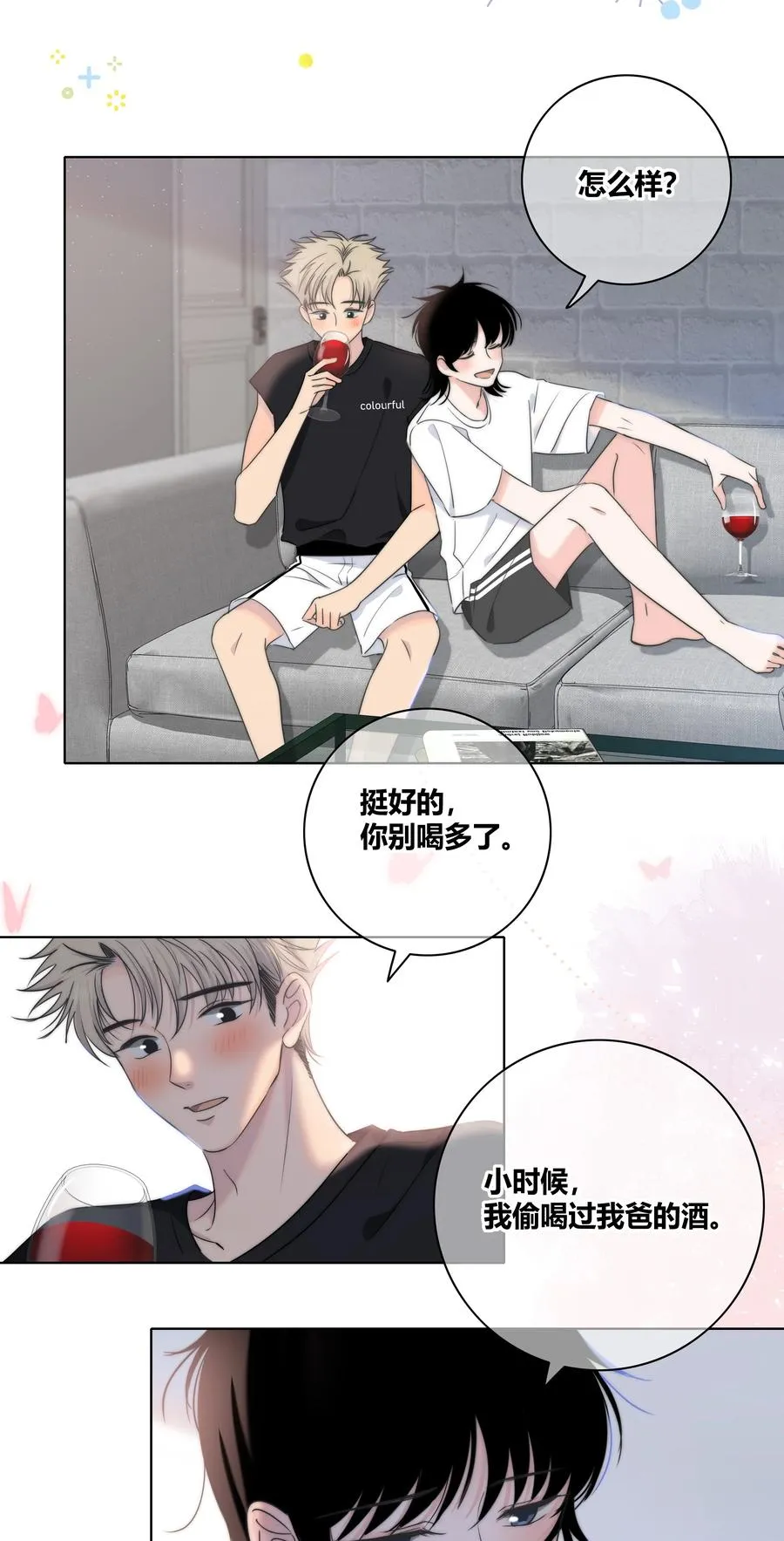 053 吻 第18页
