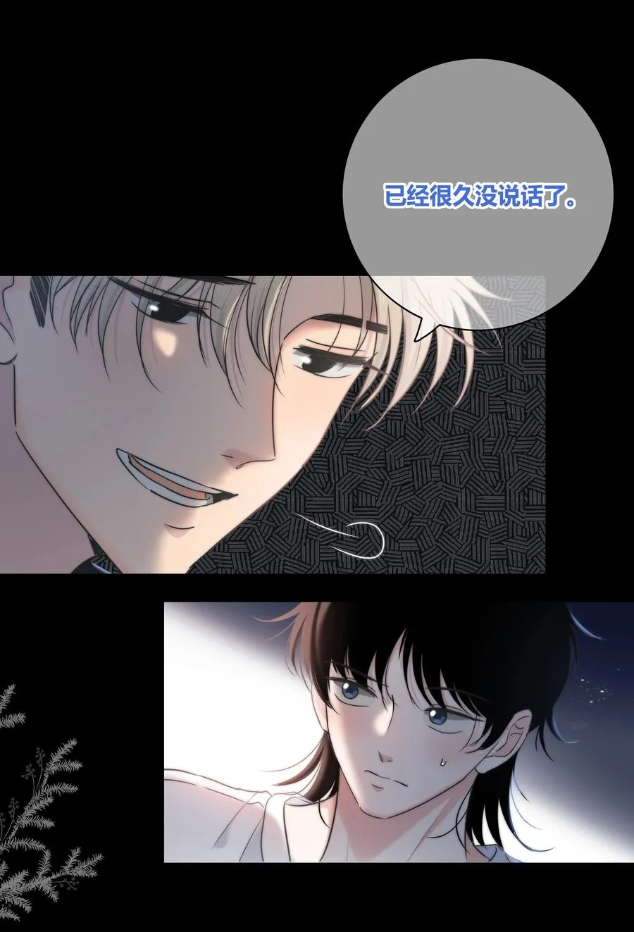 053 吻 第20页