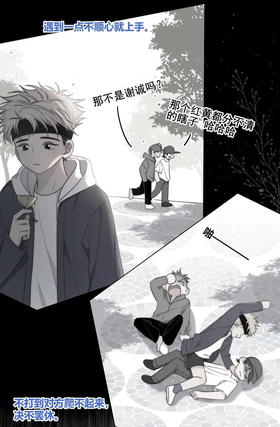053 吻 第22页