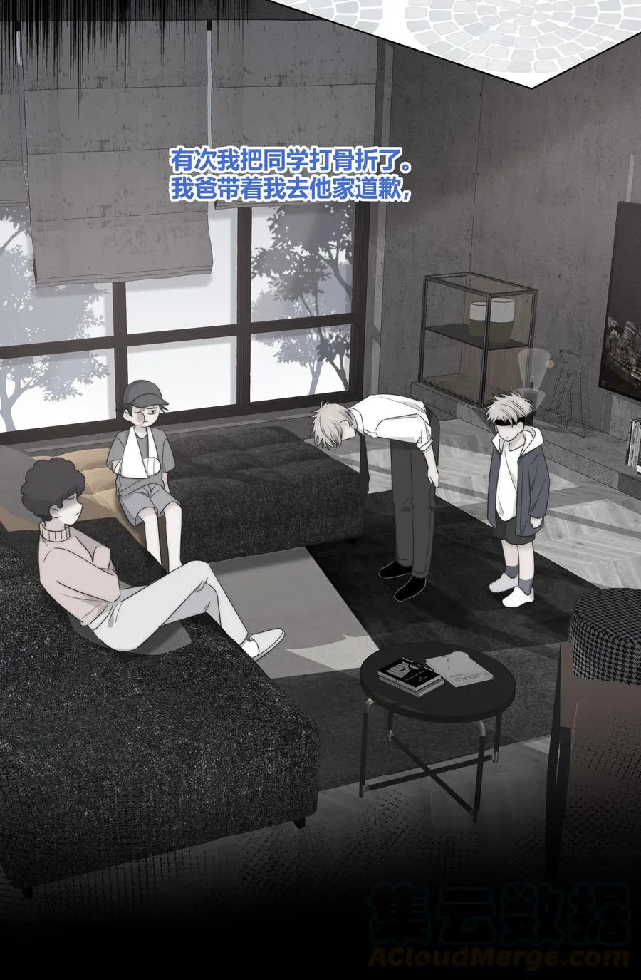 053 吻 第23页