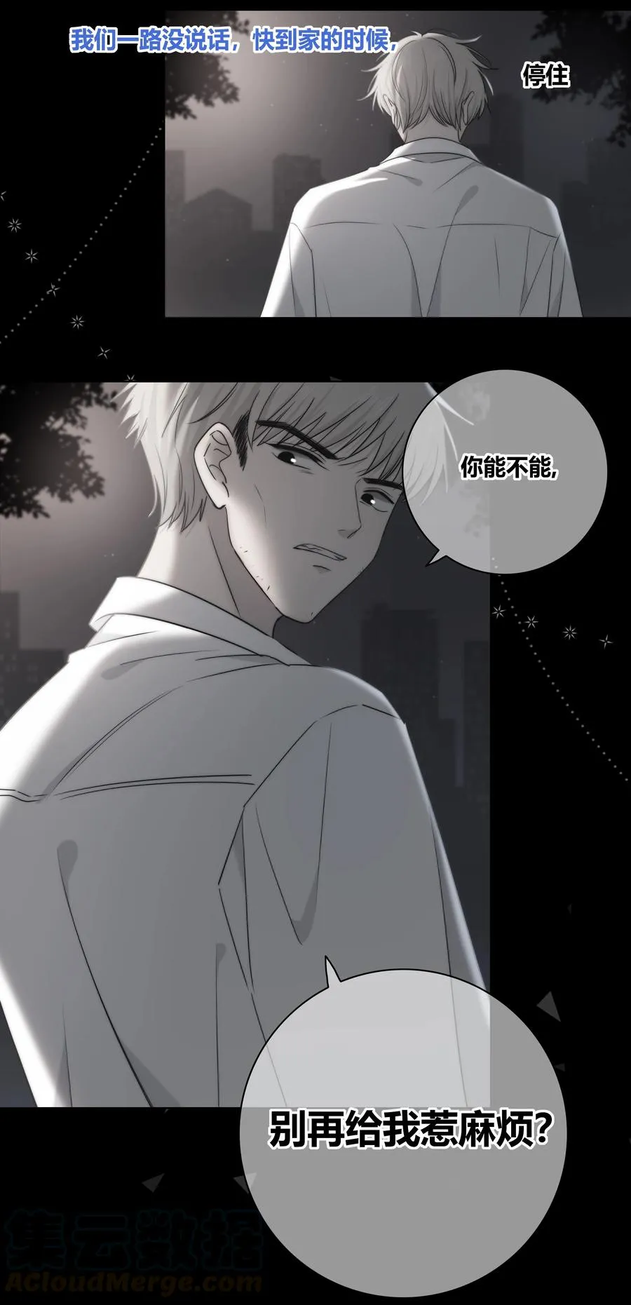 053 吻 第25页