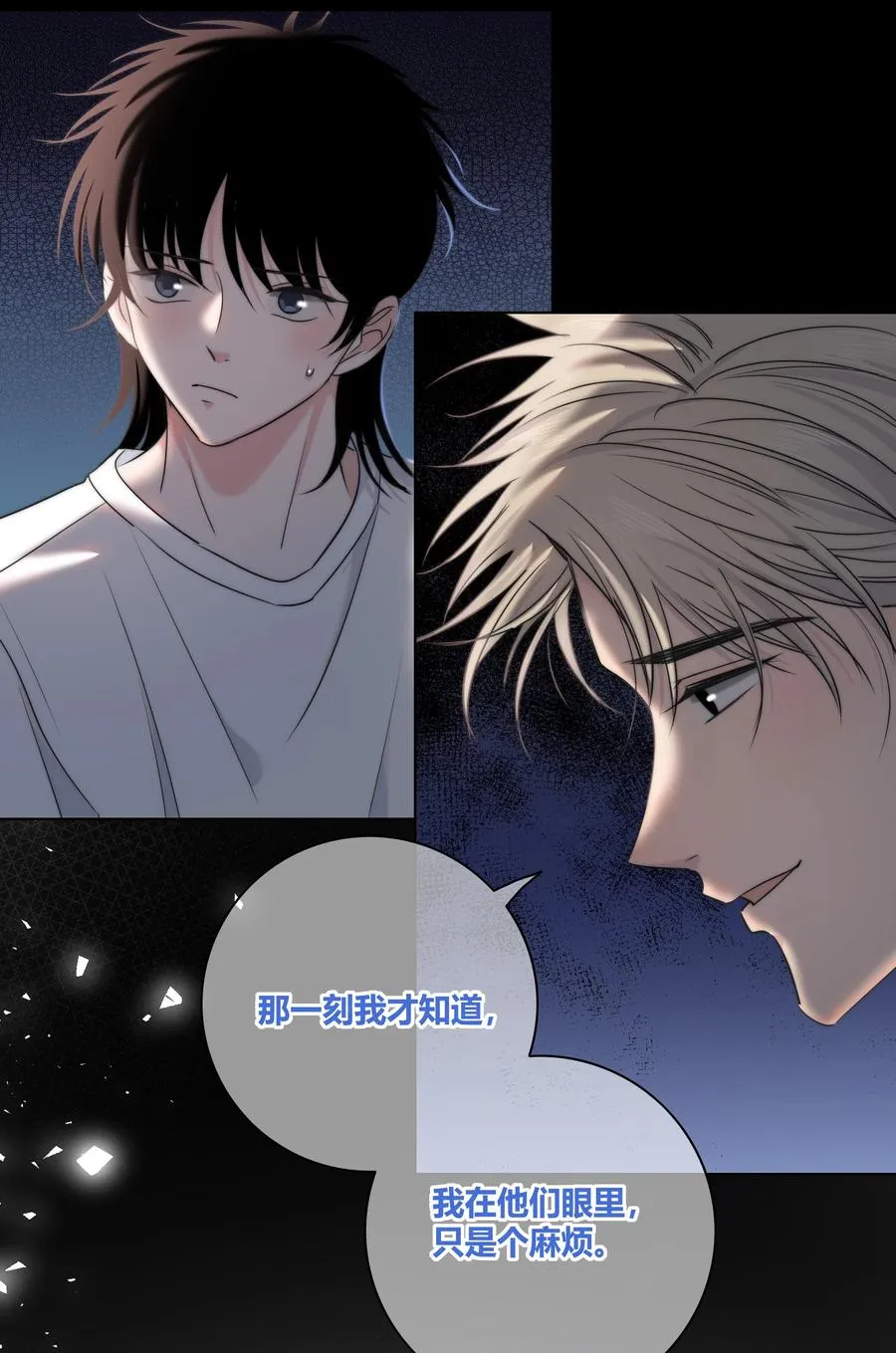 053 吻 第26页
