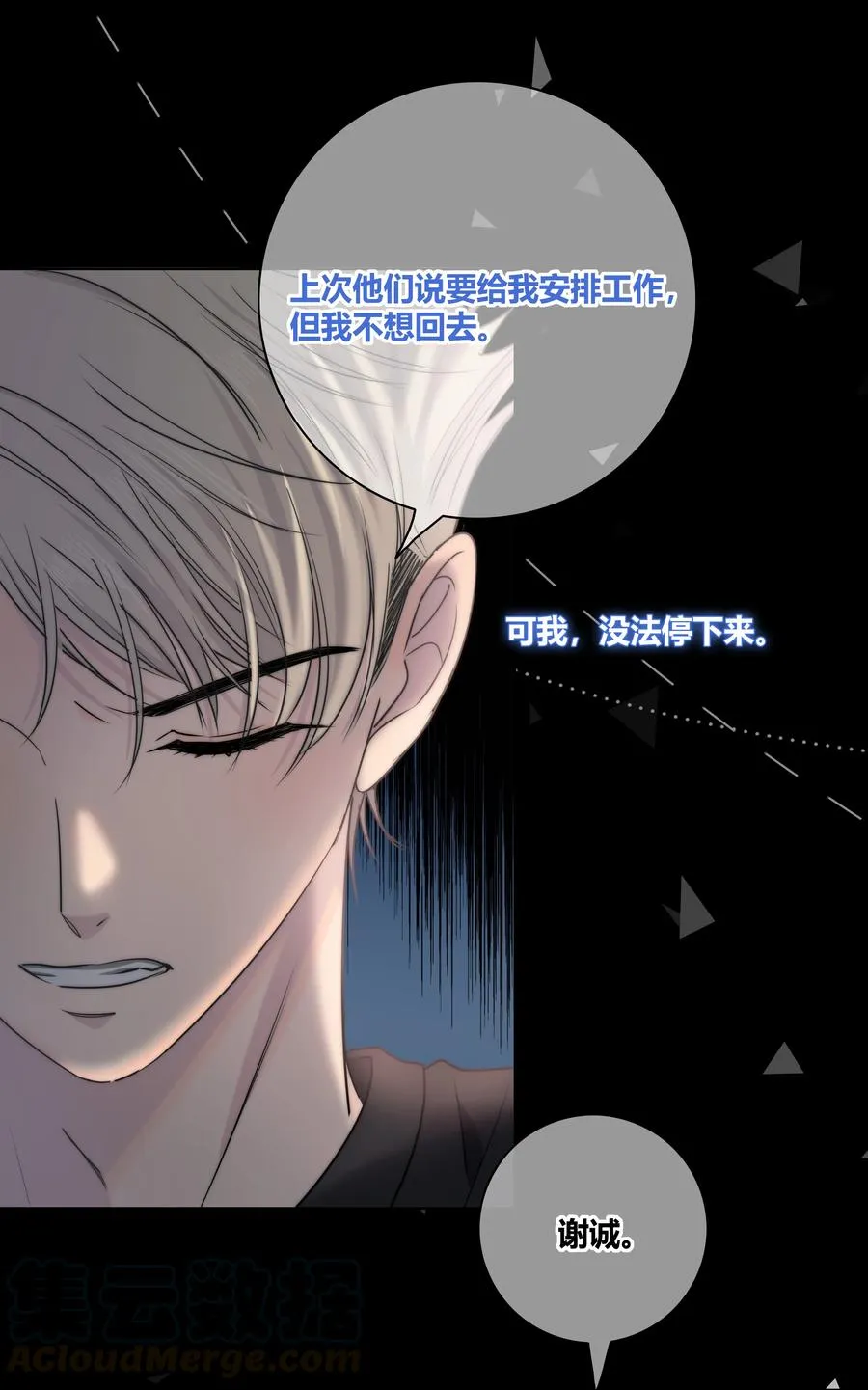 053 吻 第31页