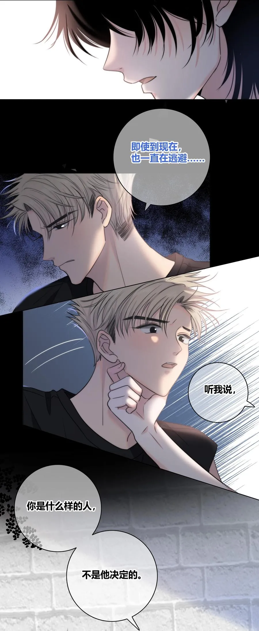053 吻 第32页