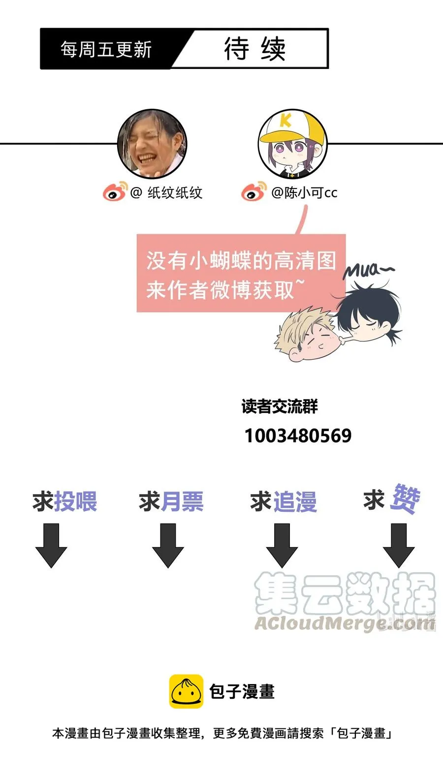 053 吻 第39页