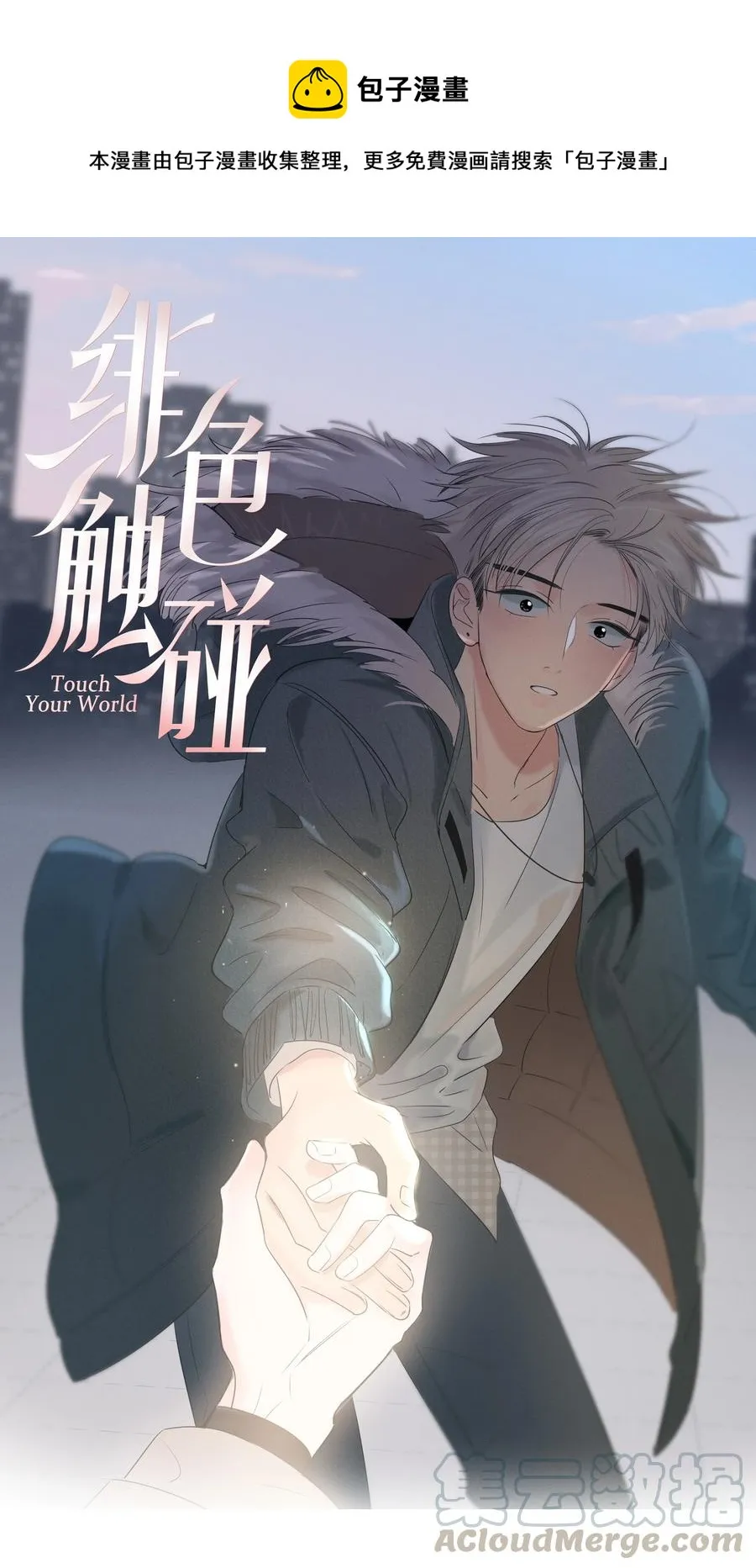 054 对他的感情 第1页