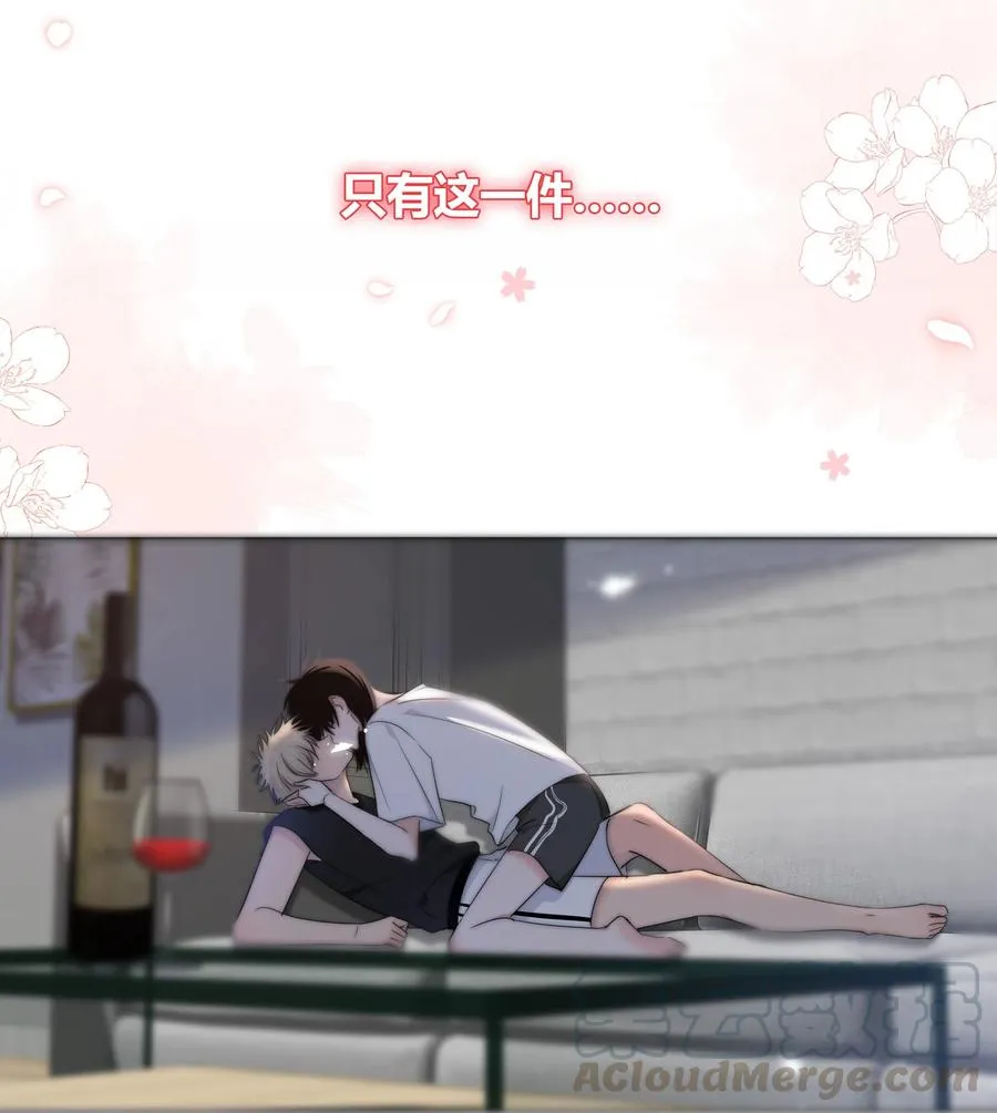 054 对他的感情 第7页