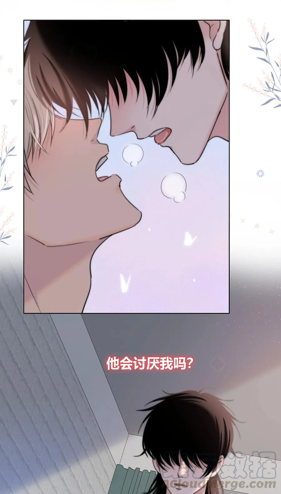 054 对他的感情 第9页