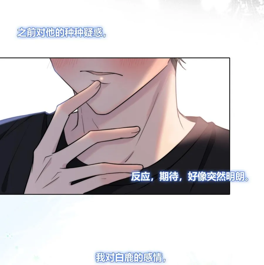 054 对他的感情 第16页