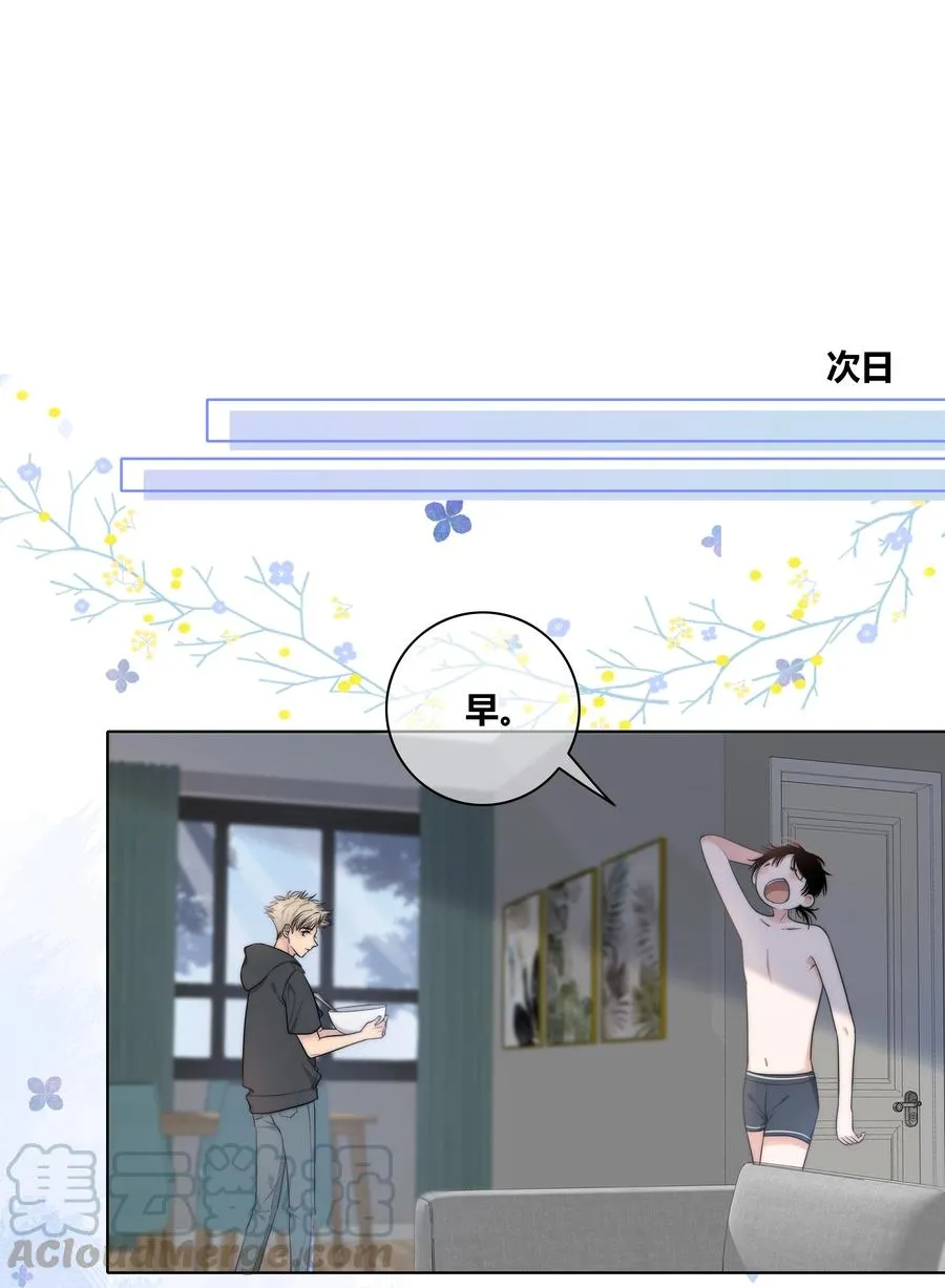 054 对他的感情 第19页