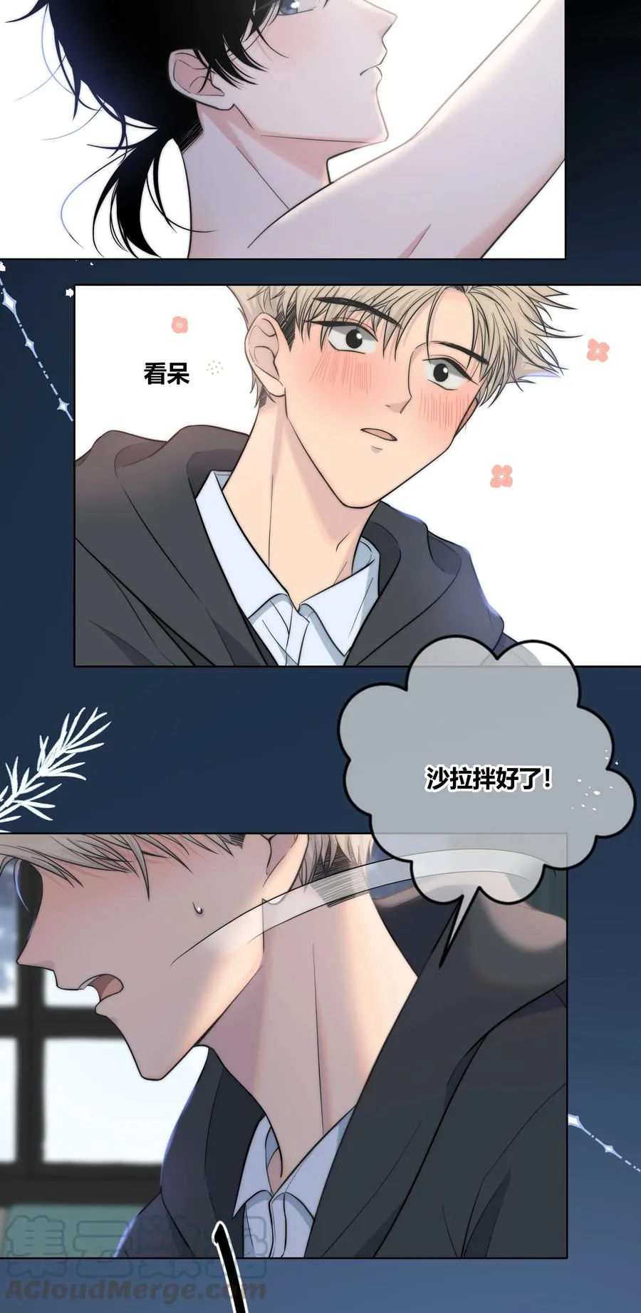 054 对他的感情 第23页