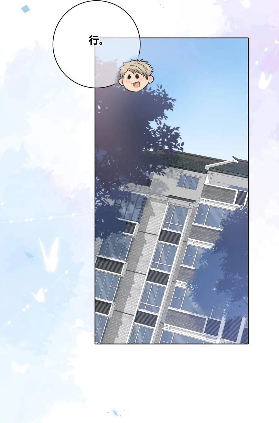 054 对他的感情 第28页