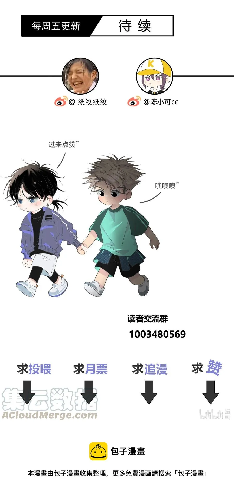 054 对他的感情 第39页