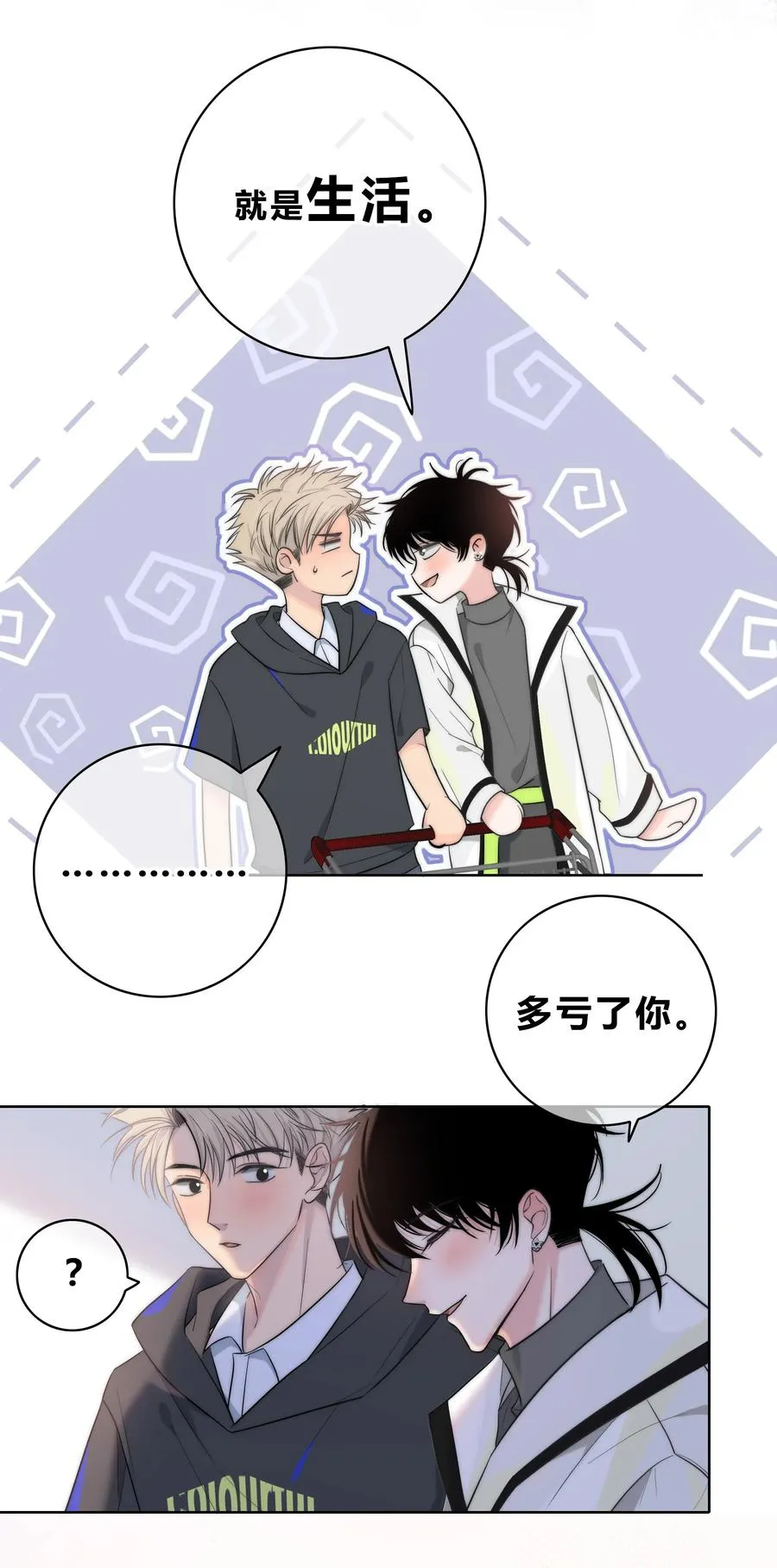 055 被你发现的话 第4页