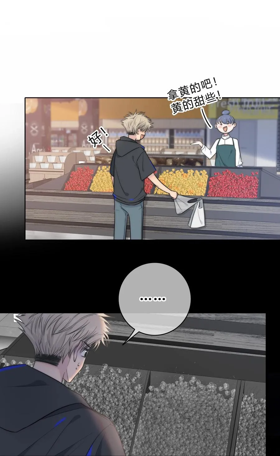055 被你发现的话 第10页