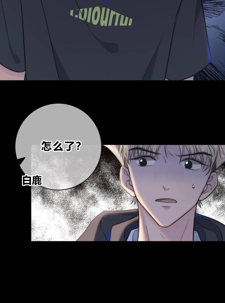 055 被你发现的话 第12页