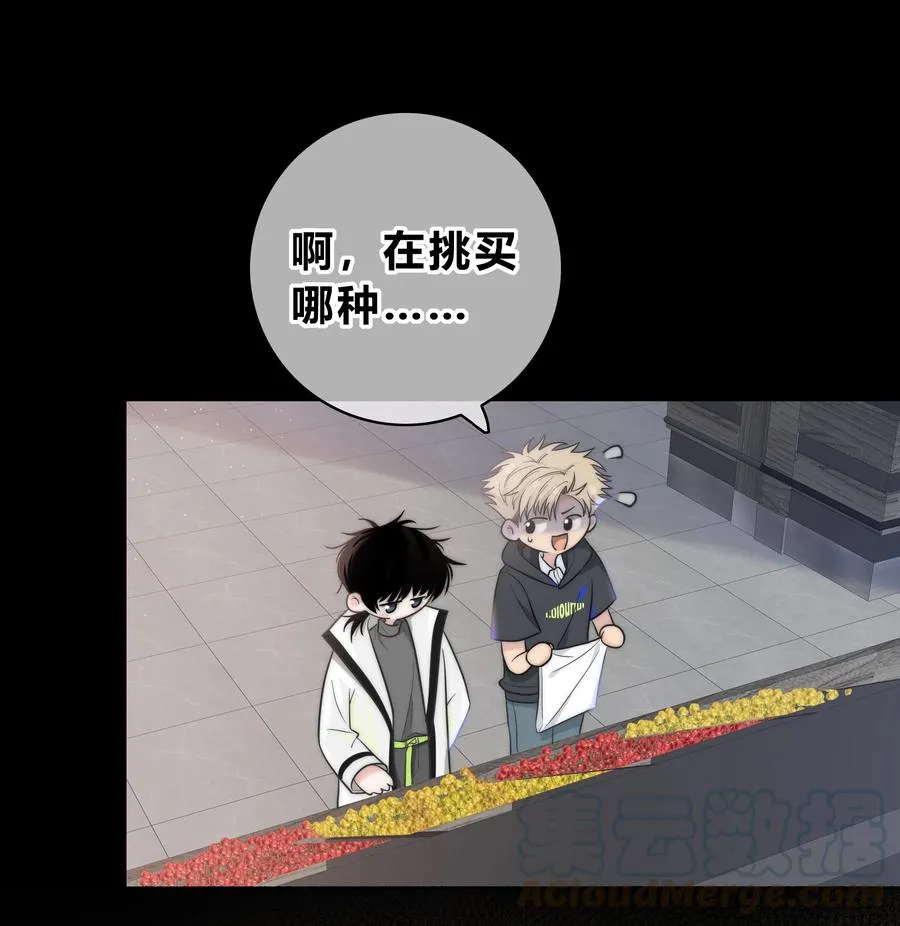 055 被你发现的话 第13页