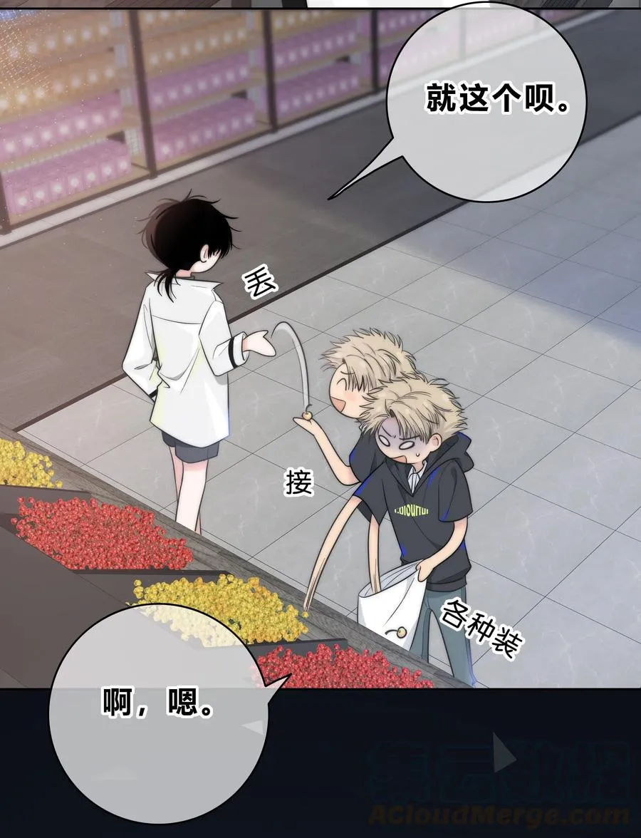 055 被你发现的话 第15页