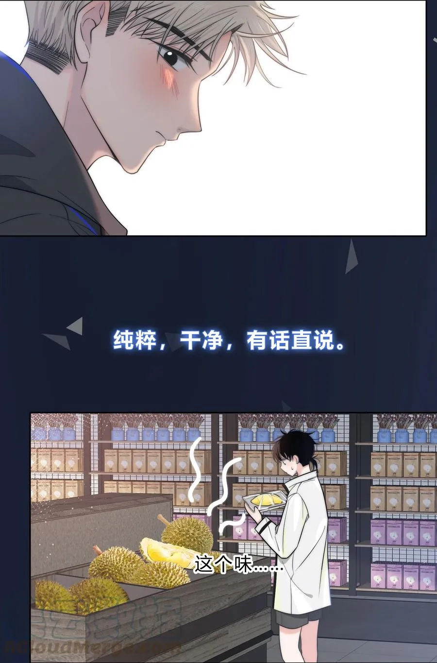 055 被你发现的话 第17页