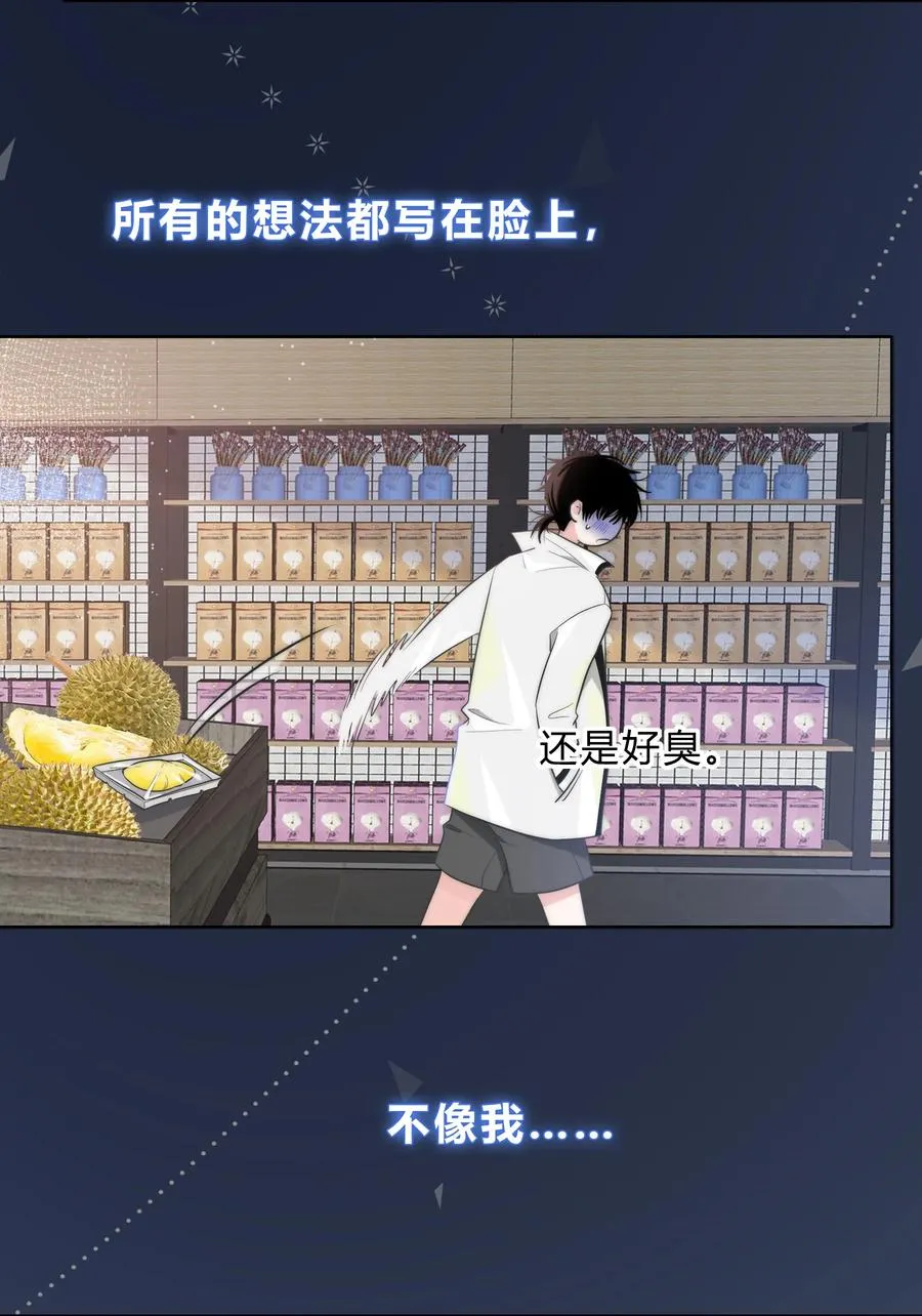 055 被你发现的话 第18页