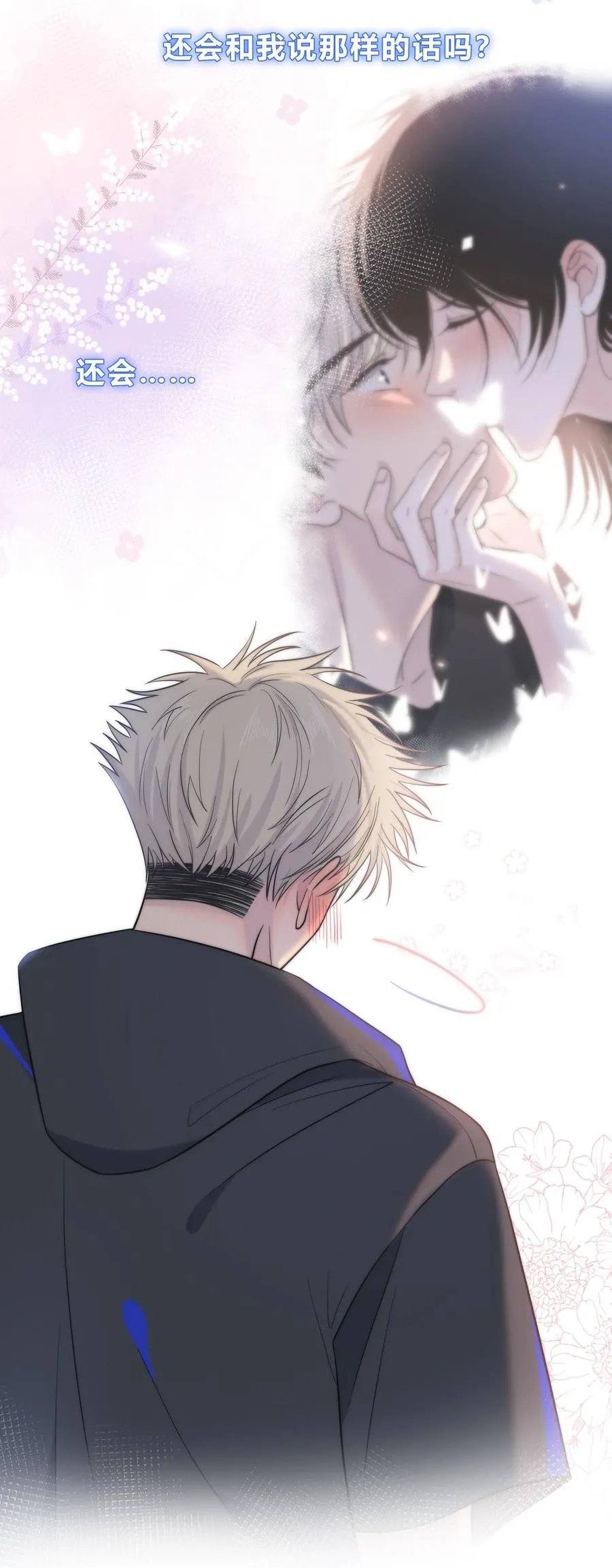 055 被你发现的话 第20页
