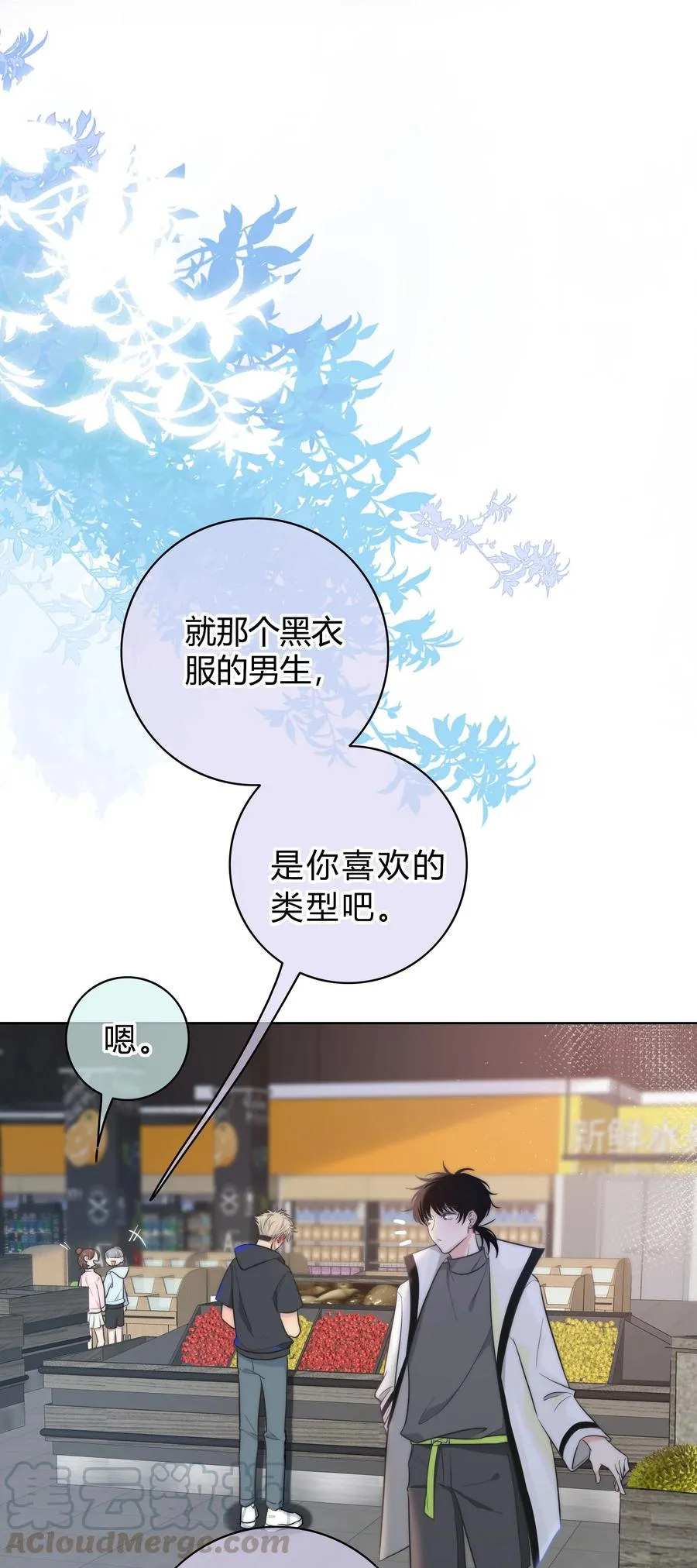 055 被你发现的话 第21页