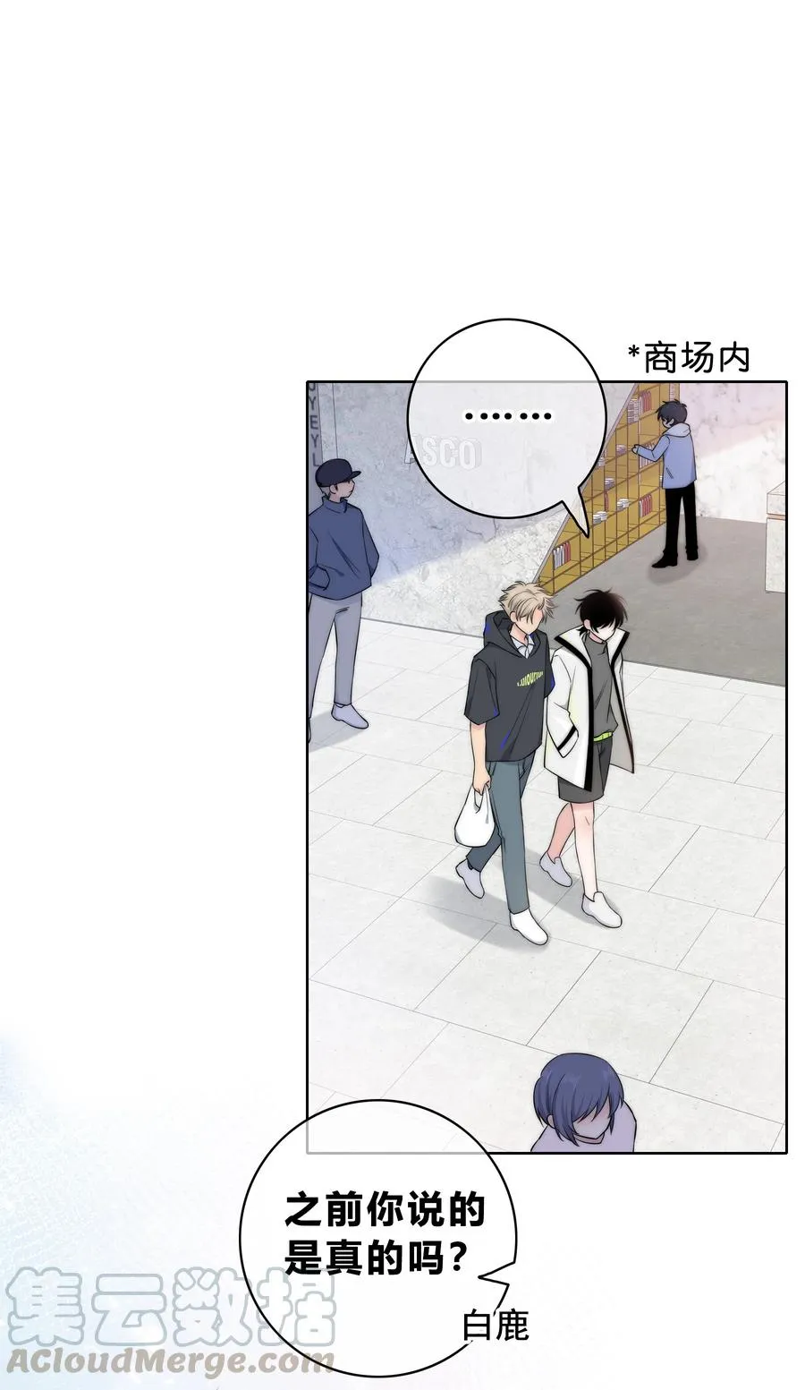 055 被你发现的话 第23页