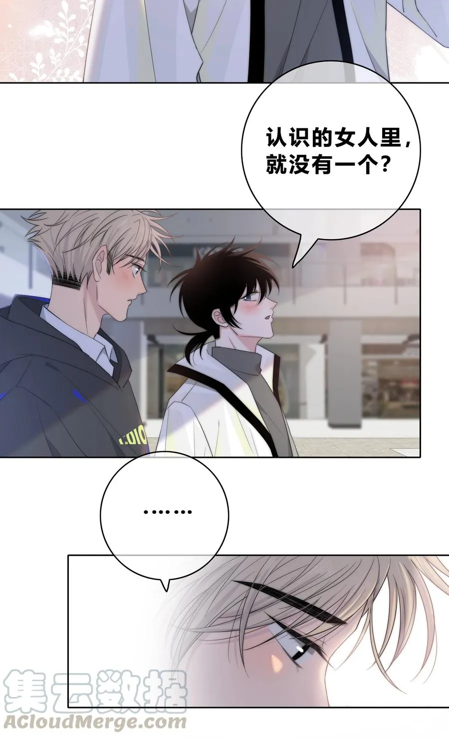 055 被你发现的话 第25页