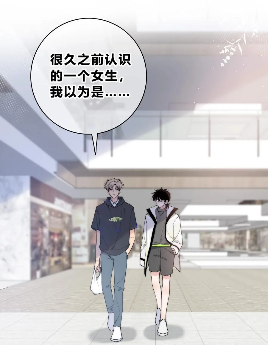 055 被你发现的话 第26页