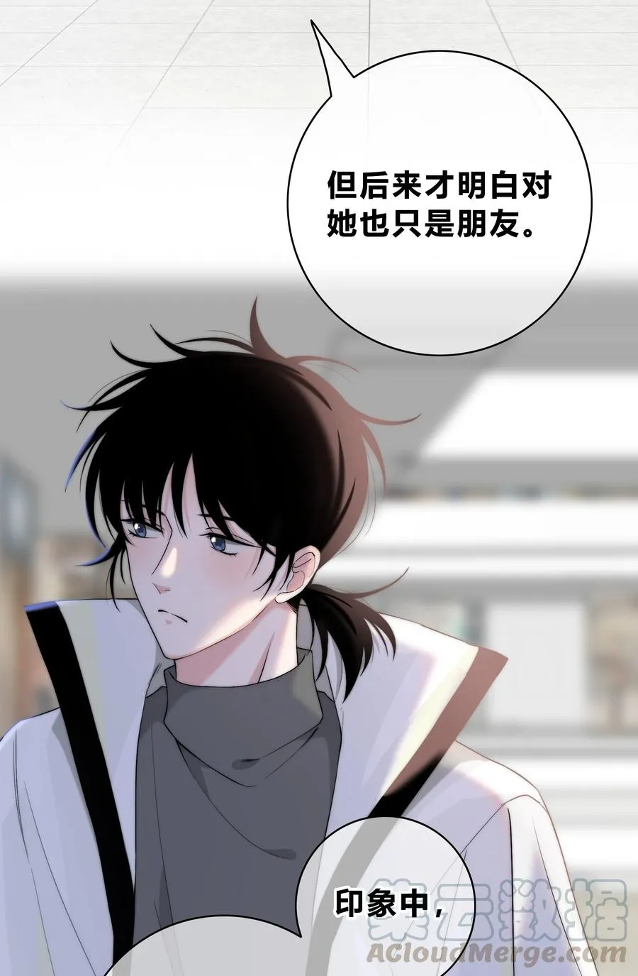 055 被你发现的话 第27页