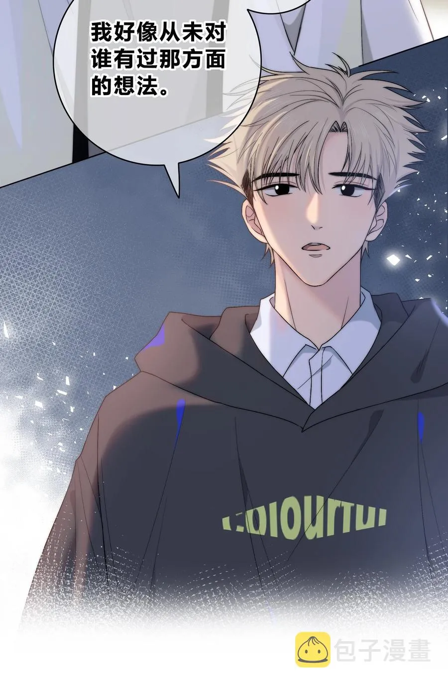 055 被你发现的话 第28页