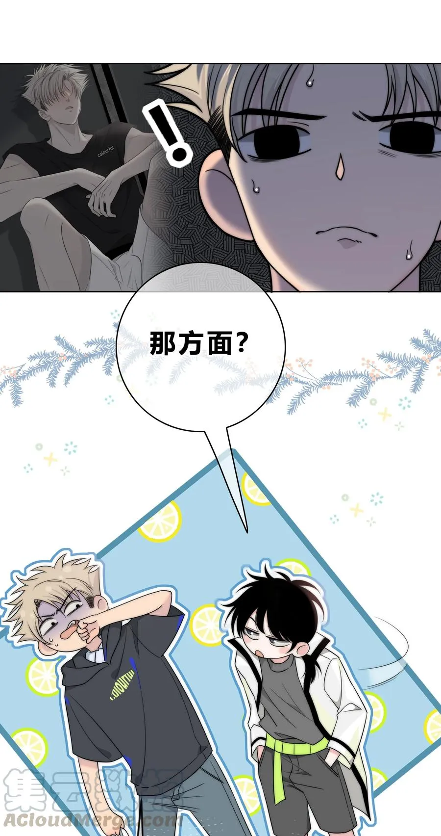 055 被你发现的话 第29页