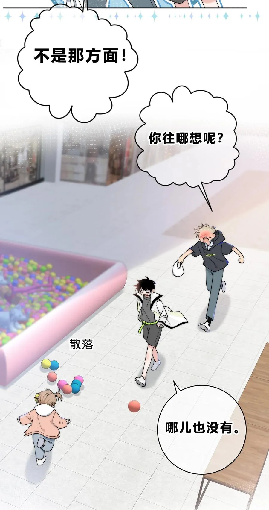 055 被你发现的话 第30页