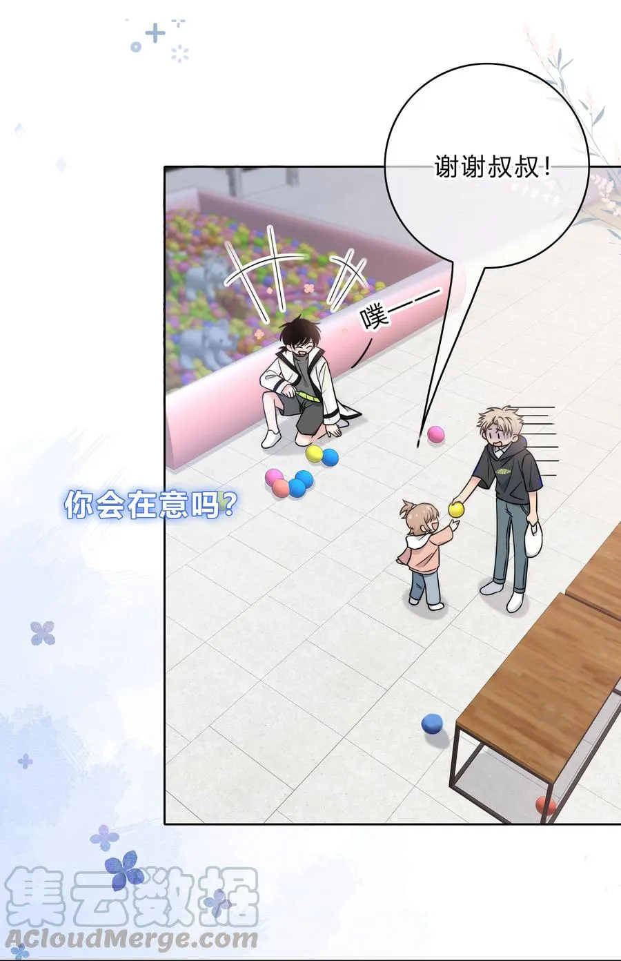 055 被你发现的话 第35页