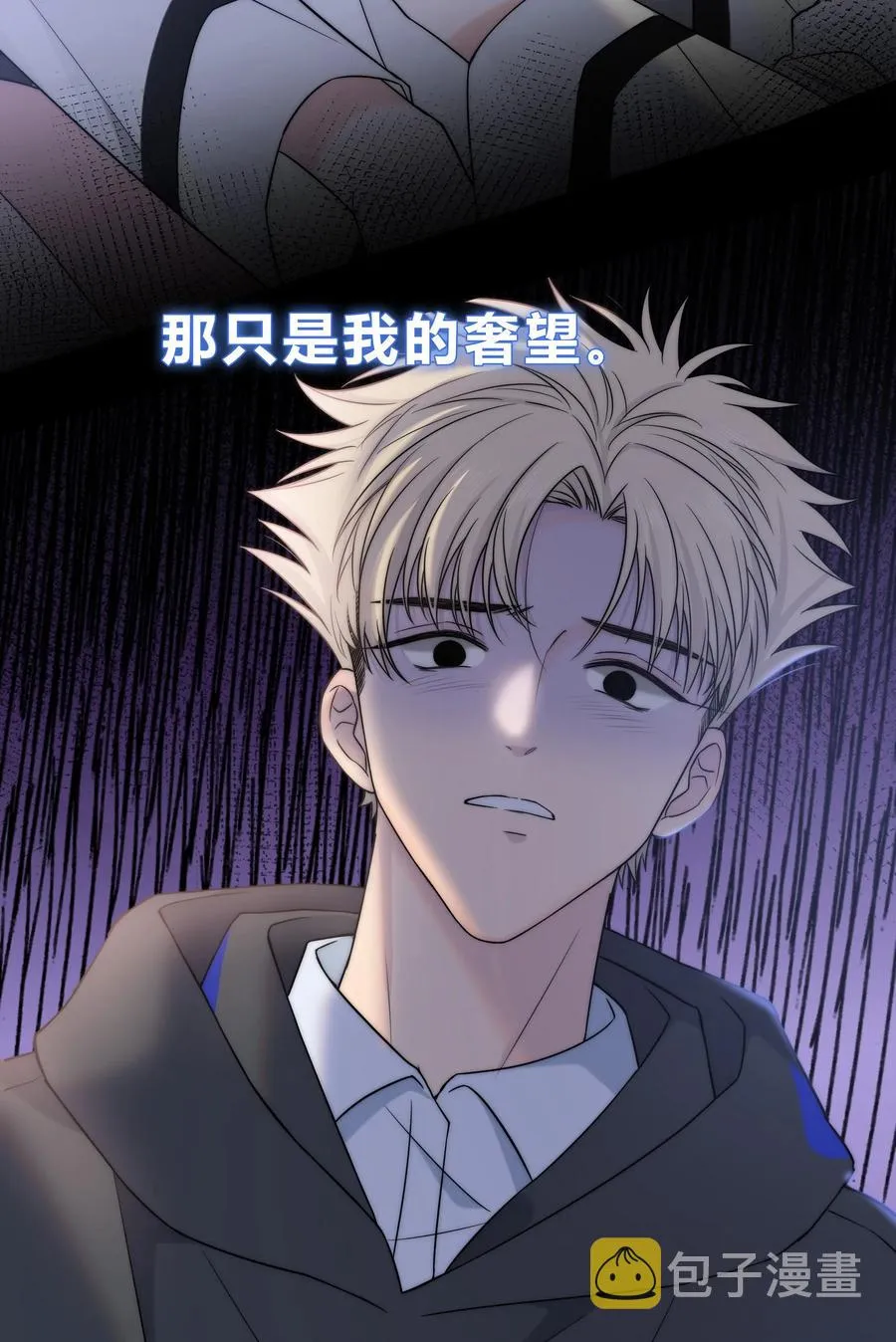 055 被你发现的话 第42页